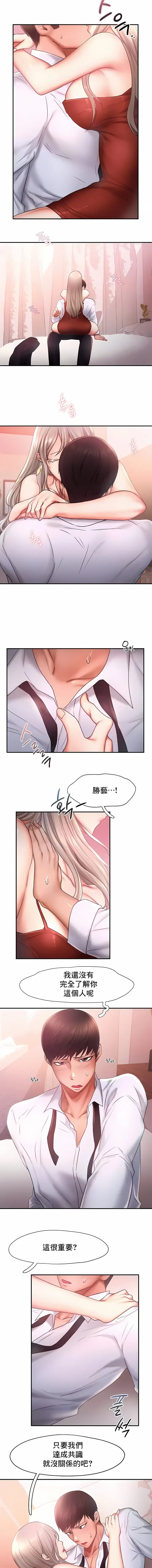 漫画《Flying High》第15话第3张图
