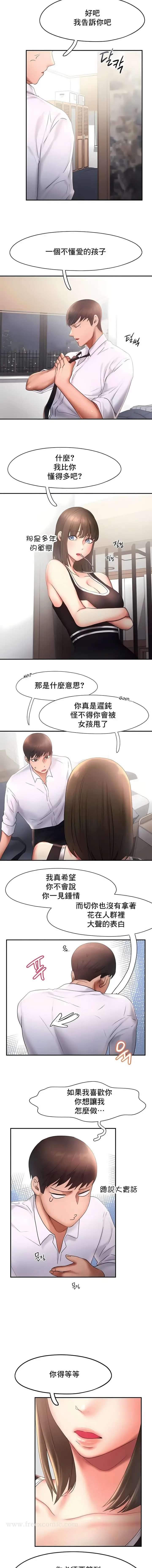漫画《Flying High》第15话第7张图