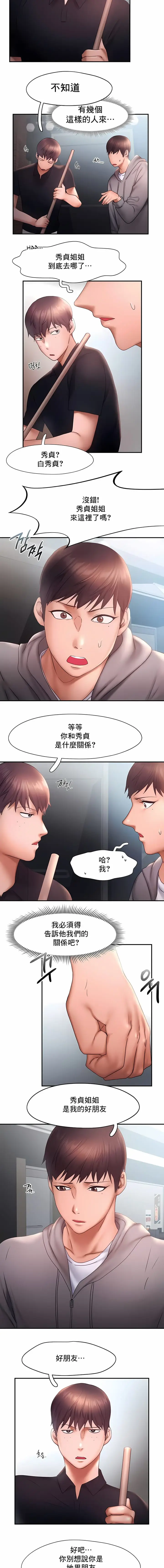 漫画《Flying High》第16话第6张图