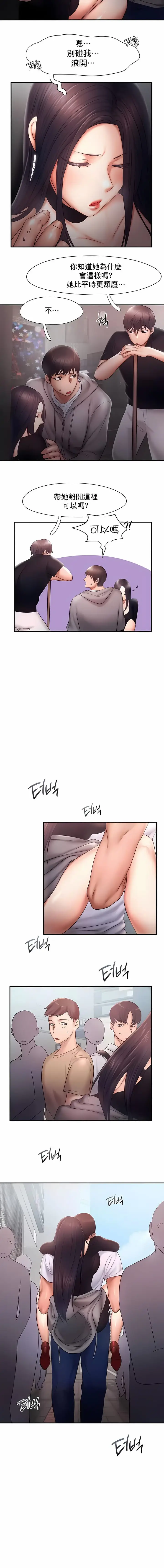 漫画《Flying High》第16话第8张图