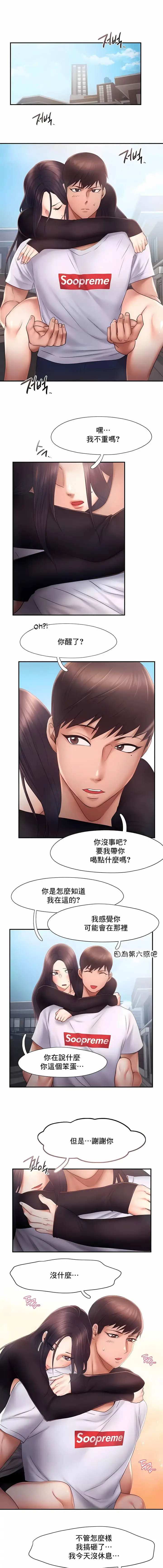 漫画《Flying High》第16话第9张图