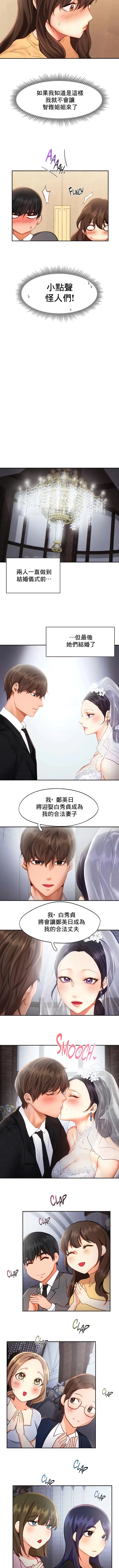 漫画《Flying High》第47话第3张图