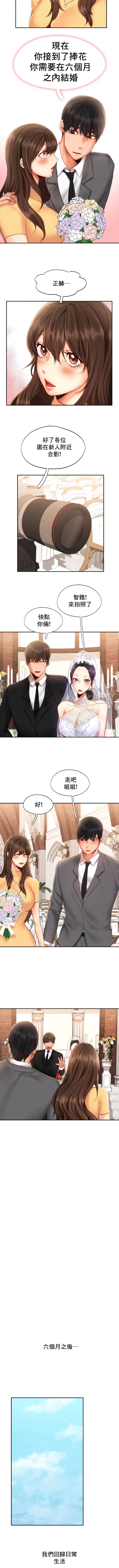 漫画《Flying High》第47话第5张图