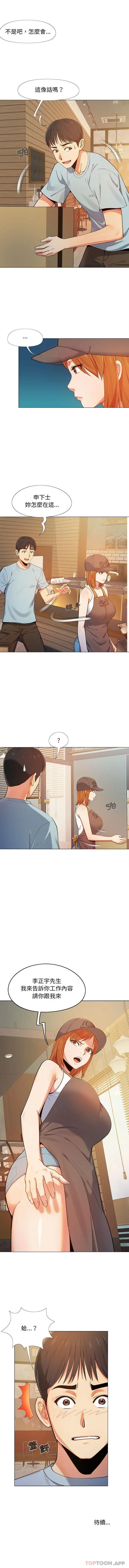 漫画《恋爱信仰》第1话第16张图