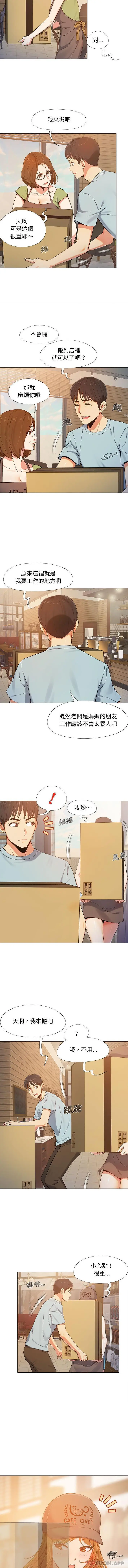 漫画《恋爱信仰》第1话第3张图