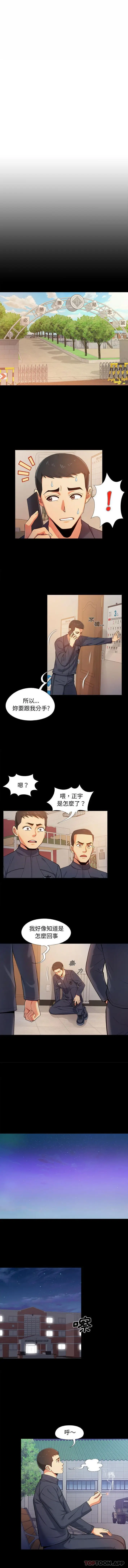 漫画《恋爱信仰》第1话第5张图