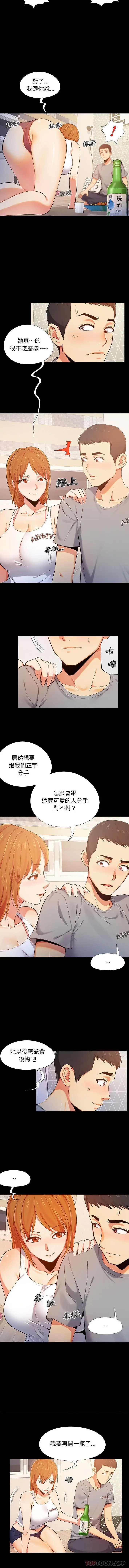 漫画《恋爱信仰》第1话第8张图