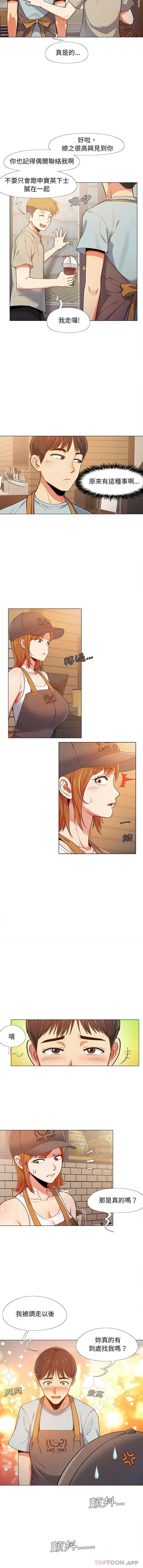漫画《恋爱信仰》第2话第13张图