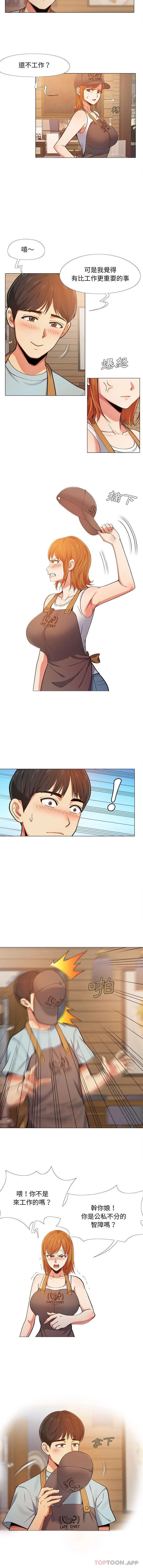 漫画《恋爱信仰》第2话第15张图