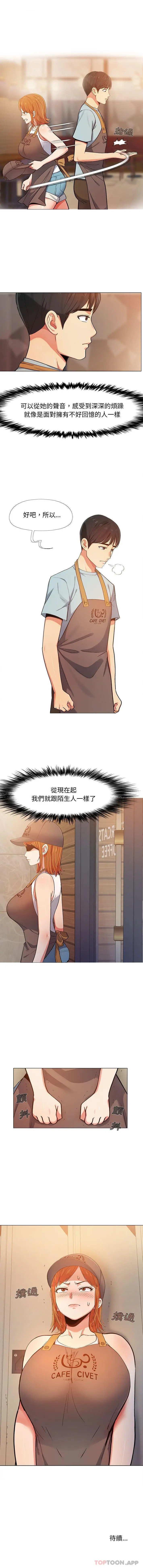 漫画《恋爱信仰》第2话第16张图