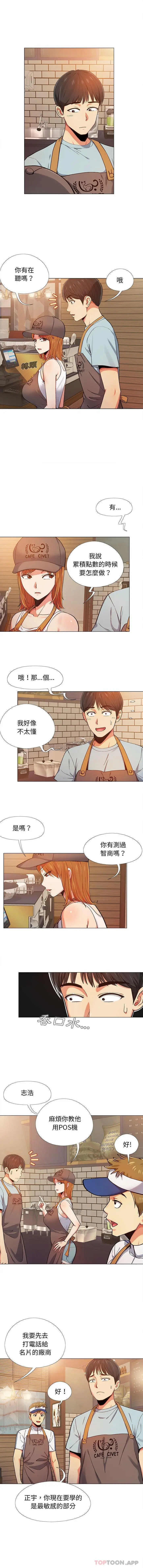 漫画《恋爱信仰》第2话第2张图