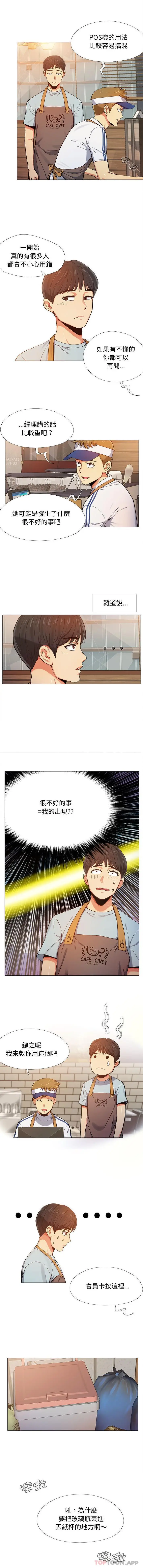 漫画《恋爱信仰》第2话第3张图