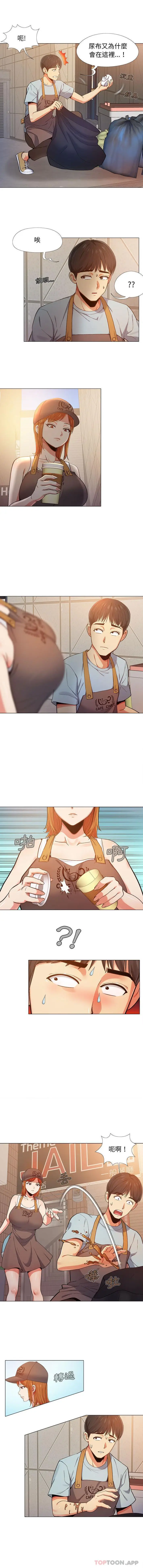 漫画《恋爱信仰》第2话第4张图