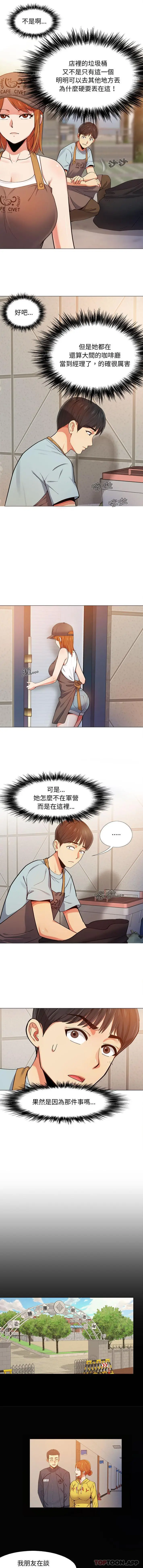 漫画《恋爱信仰》第2话第5张图