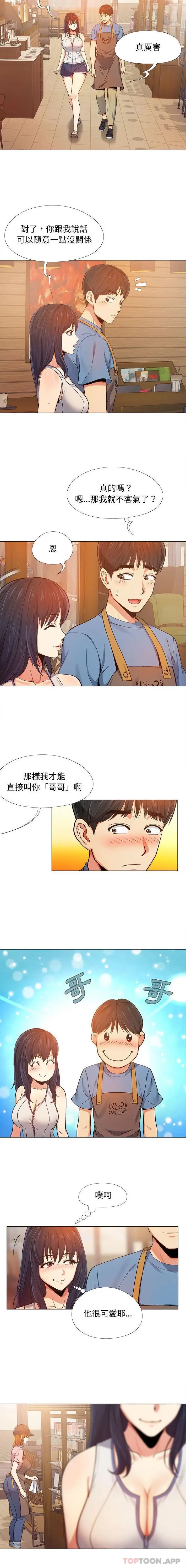 漫画《恋爱信仰》第3话第12张图