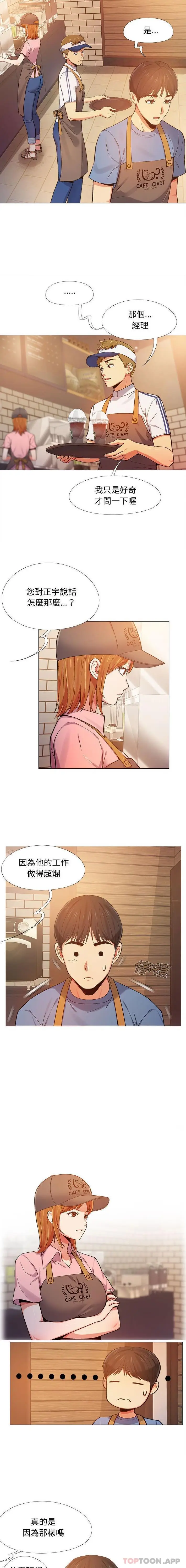 漫画《恋爱信仰》第3话第4张图