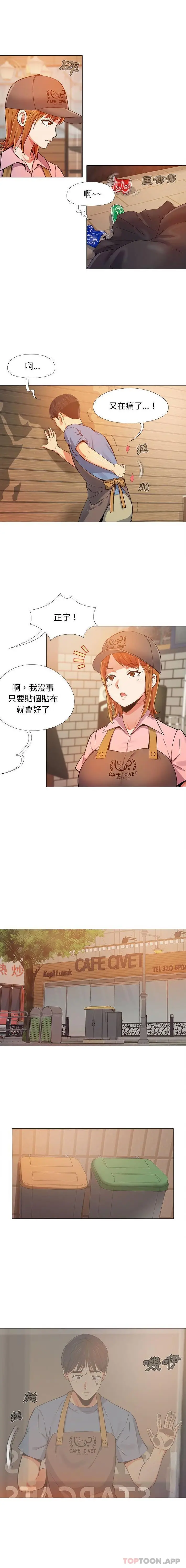 漫画《恋爱信仰》第3话第7张图