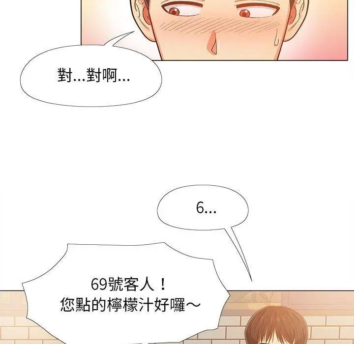 漫画《恋爱信仰》第4话第106张图