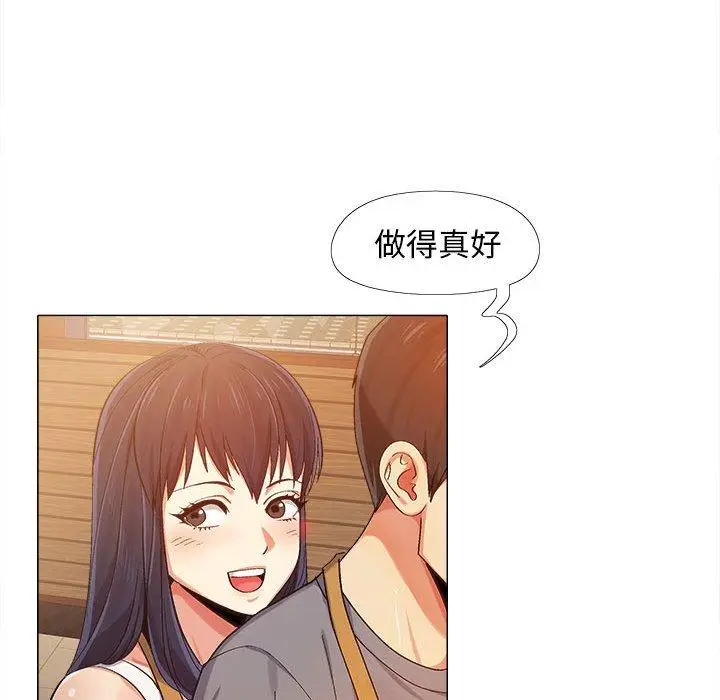 漫画《恋爱信仰》第4话第108张图