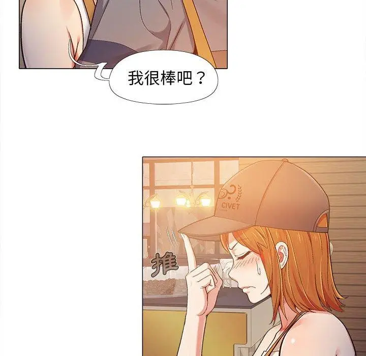 漫画《恋爱信仰》第4话第109张图