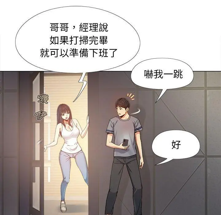 漫画《恋爱信仰》第4话第115张图