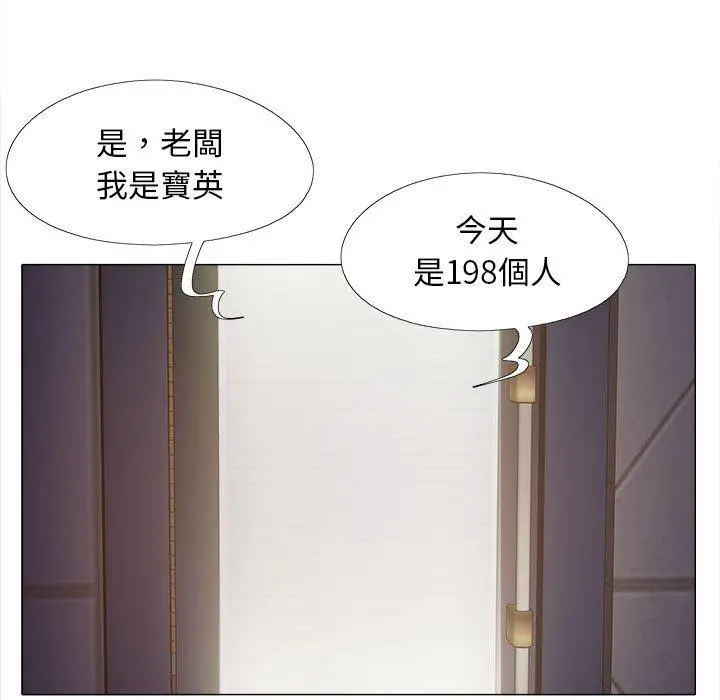 漫画《恋爱信仰》第4话第121张图