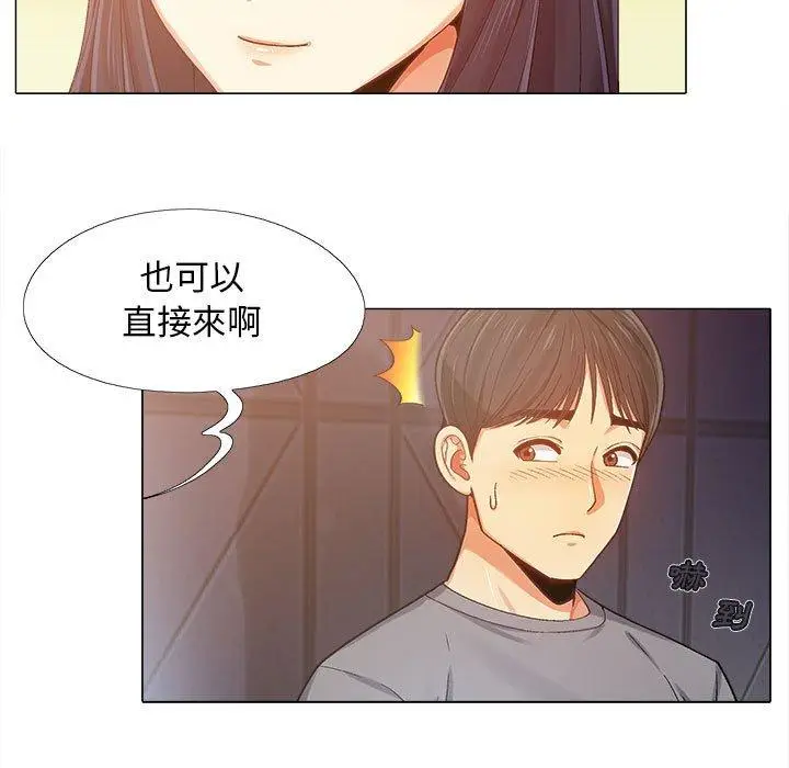 漫画《恋爱信仰》第4话第123张图