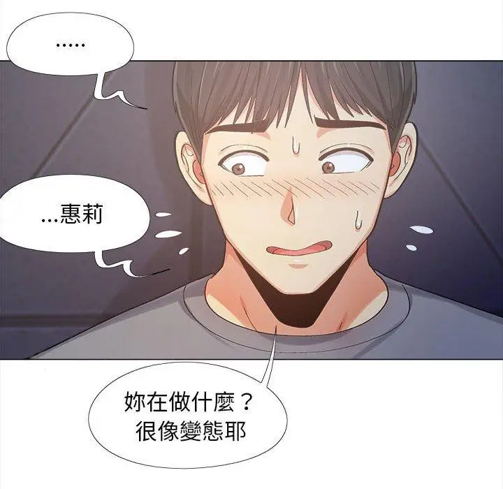 漫画《恋爱信仰》第4话第131张图