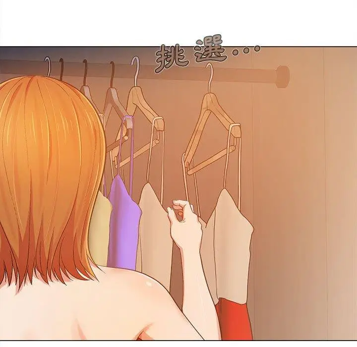 漫画《恋爱信仰》第4话第18张图