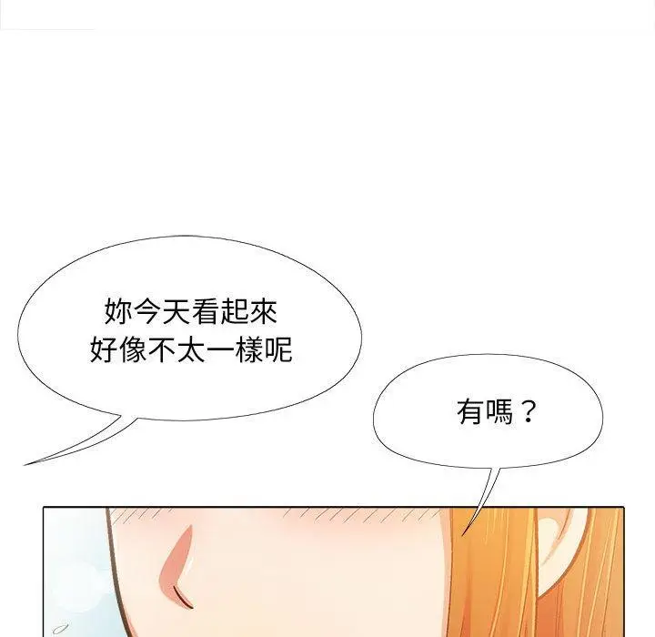 漫画《恋爱信仰》第4话第30张图