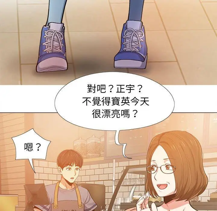 漫画《恋爱信仰》第4话第34张图