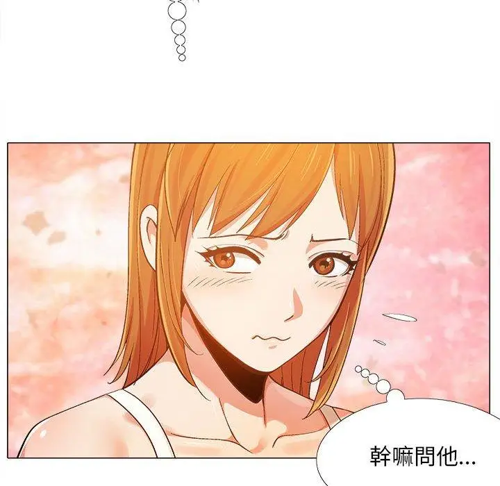 漫画《恋爱信仰》第4话第36张图