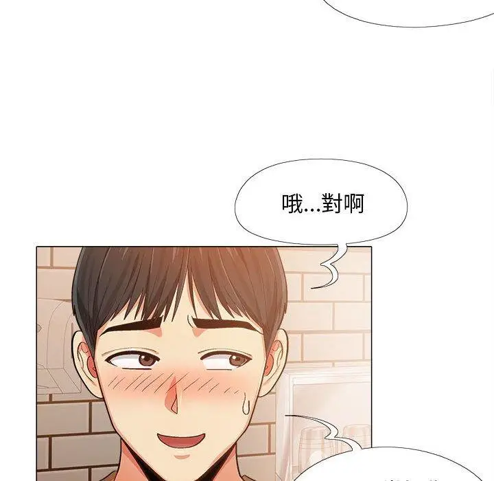 漫画《恋爱信仰》第4话第37张图