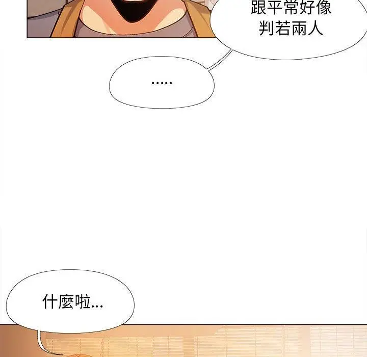 漫画《恋爱信仰》第4话第38张图
