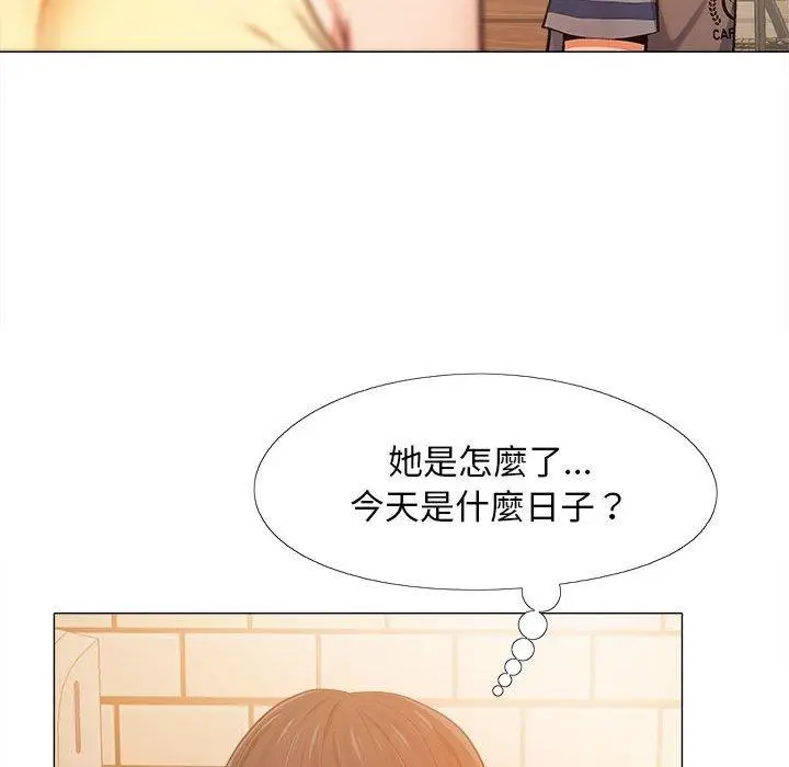 漫画《恋爱信仰》第4话第41张图