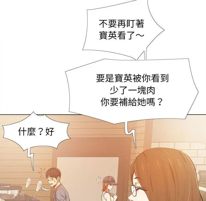 漫画《恋爱信仰》第4话第43张图
