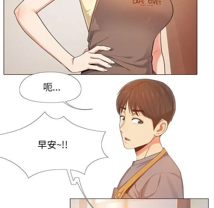 漫画《恋爱信仰》第4话第46张图