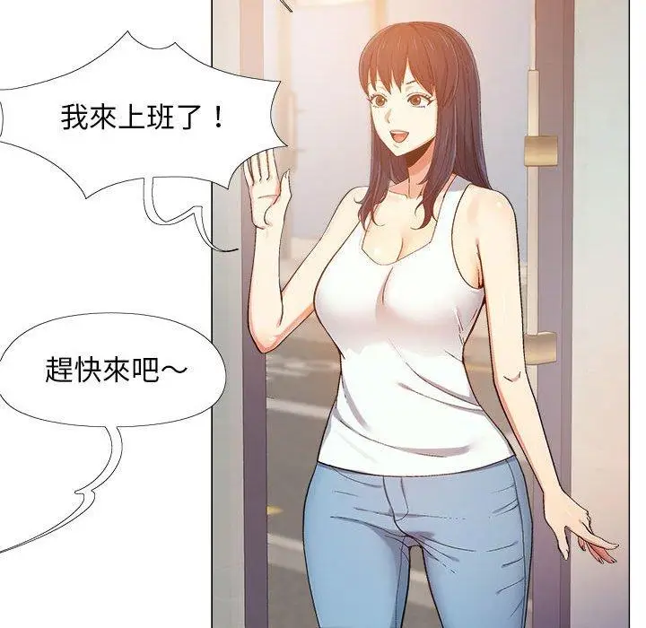 漫画《恋爱信仰》第4话第47张图