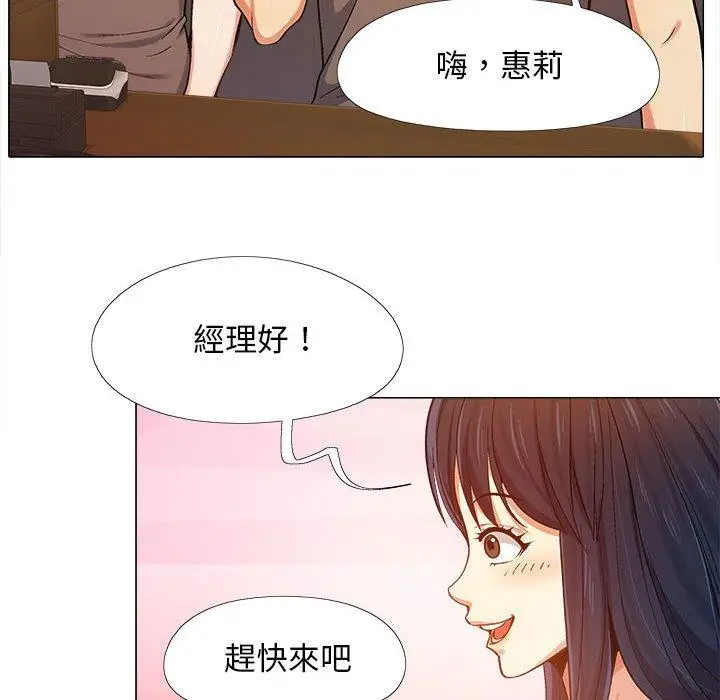 漫画《恋爱信仰》第4话第50张图