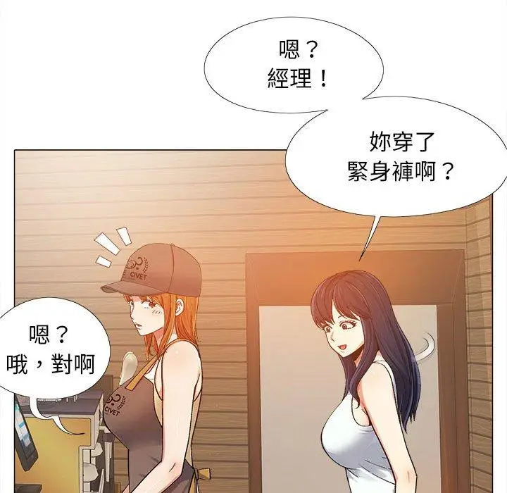 漫画《恋爱信仰》第4话第53张图