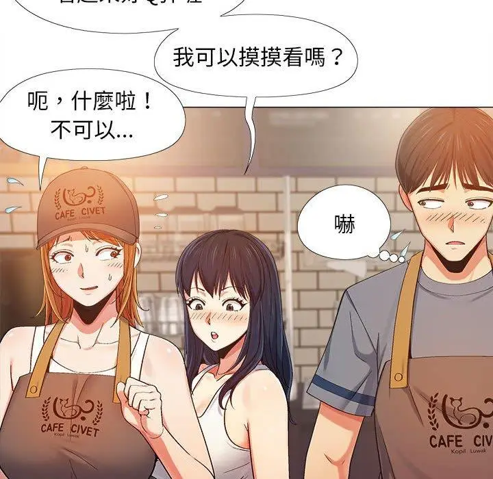 漫画《恋爱信仰》第4话第55张图