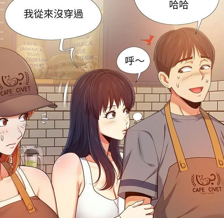 漫画《恋爱信仰》第4话第57张图