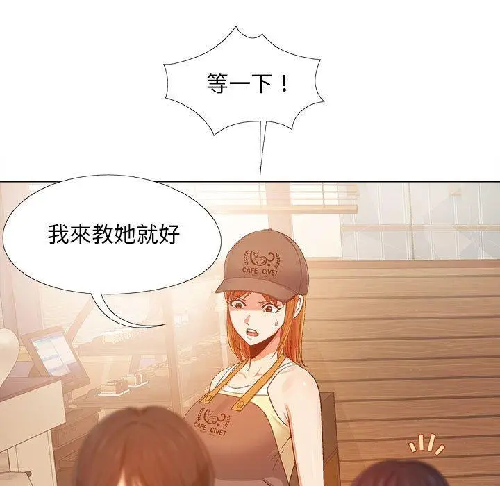 漫画《恋爱信仰》第4话第61张图