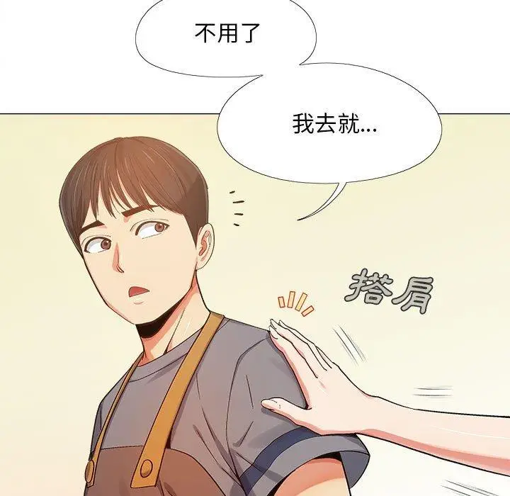 漫画《恋爱信仰》第4话第63张图