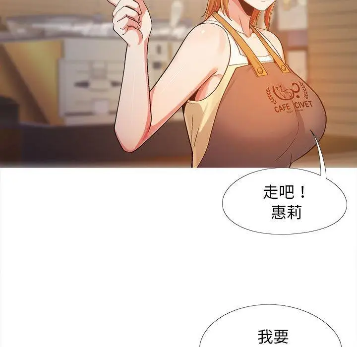 漫画《恋爱信仰》第4话第65张图