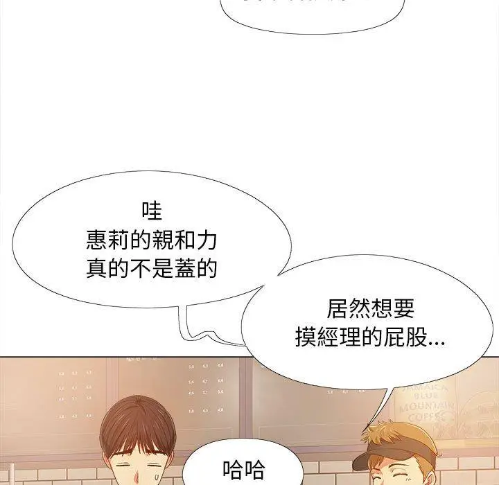 漫画《恋爱信仰》第4话第67张图
