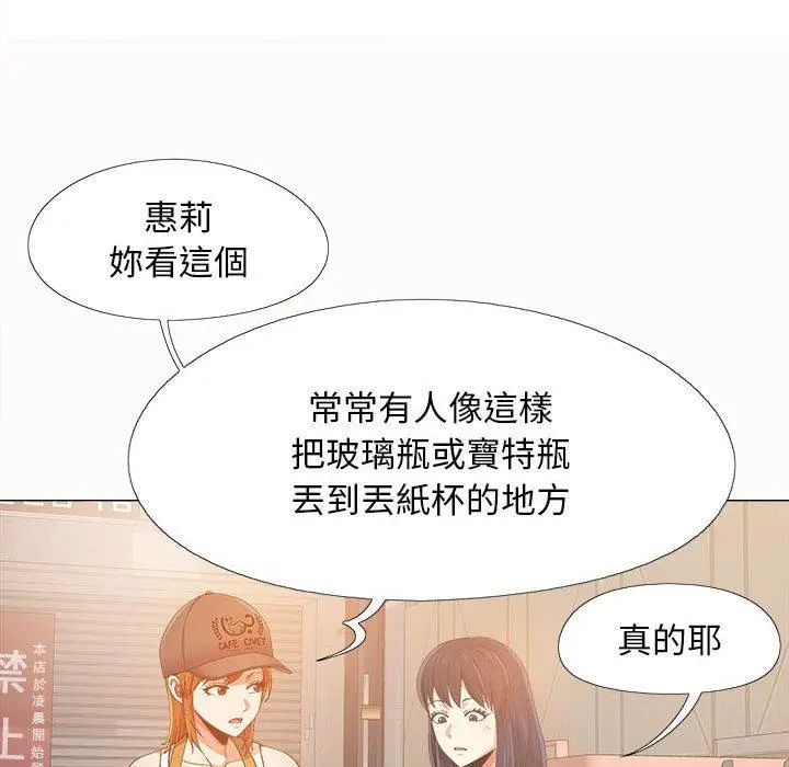 漫画《恋爱信仰》第4话第70张图