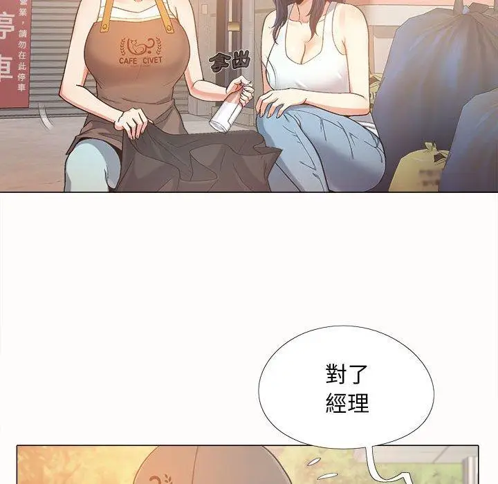 漫画《恋爱信仰》第4话第71张图