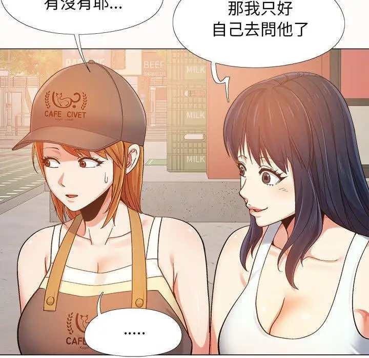 漫画《恋爱信仰》第4话第74张图
