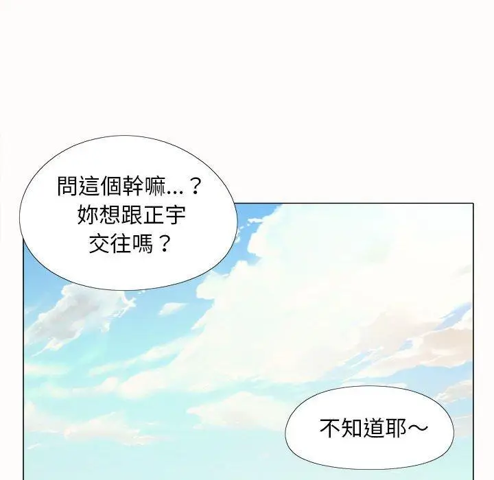 漫画《恋爱信仰》第4话第75张图